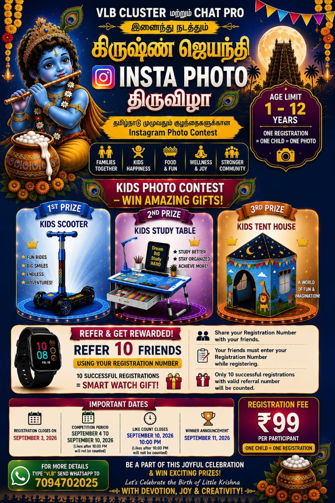 Official Krishna Jayanthi contest poster with prizes